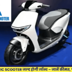 Tata Electric Scooter 2025