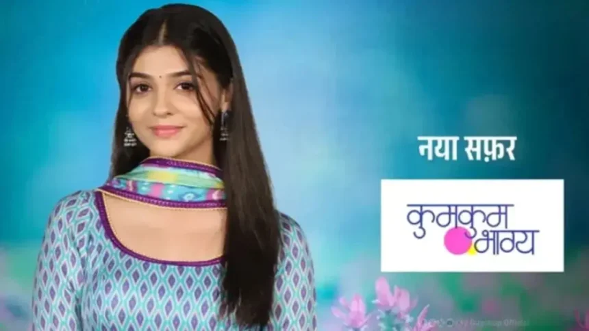 Kumkum Bhagya (कुमकुम भाग्य) First Look प्रणाली राठौड़